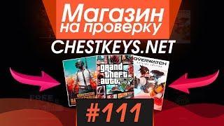 #111 Магазин на проверку -  (ЭТО ЛУЧШИЙ РАНДОМ САЙТ С ИГРАМИ?) РАЗОБЛАЧЕНИЕ МАГАЗИНА!!