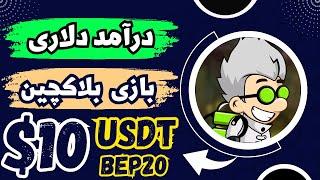 کسب درآمد دلاری از بازی پلی تو ارن Mad Runing | صفر تا صد کسب درآمد از بازی بلاکچینی Mad Runing
