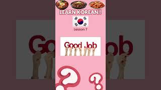 Let's learn Korean l 한국어는 사랑입니다 l #한국어회화 #영어회화