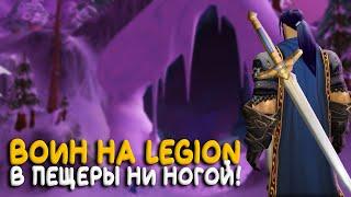 World of Warcraft - Hardcore испытание за воина с одной жизнью!