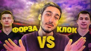 РЕАКЦИЯ FORZOREZOR VS. KLOK | РАЗБОРКИ В АМКАЛЕ