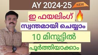 Income Tax E Filing for FY 2023–24 (AY 2024–25)/Income tax return filing AY 2024–25/Malayalam