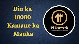 WHAT IS PI NETWORK ? JOIN Pi NETWORK TODAY .