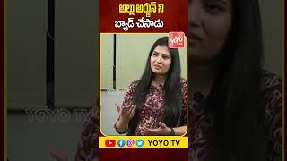 Advocate Leader Rachana Reddy Reveals Behind Story| YOYO TV Channel