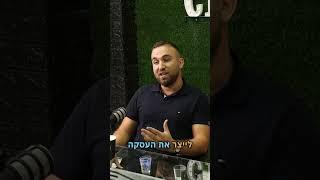 איך אפשר להכניס כל חודש כסף מנכס מבלי להיות הבעלים שלו? #נדלן #foryou #השקעות