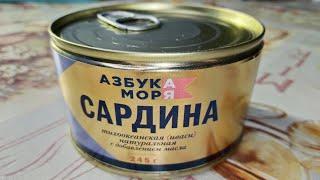 Сардина "АЗБУКА МОРЯ" из магазина Красное&Белое. Водичку в составе продуката указать забыли