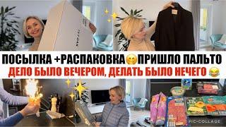 VLOGСО мной ТАКОЕ ВПЕРВЫЕ СЫН сказал СИДЕТЬ ДОМА ПРИМЕРКА /ГИРЛЯНДА на ЁЛКУ