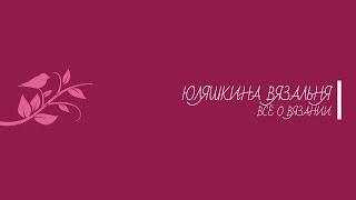 СП "НОСОЧНЫЙ БУМ 4 @АННА ПОЛОЗНЯК // ВСТУПЛЕНИЕ