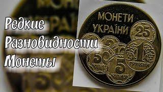 2 гривны 1996 г. Монеты Украины / Редкие Разновидности Монеты/ Попалась редкая монетка