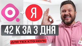 42к за 3 дня на Директ+Marquiz+Image FX | Нейросети | Удаленная работа без опыта