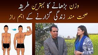 How to Gain Weight Fast? | Healthy Lifestyle by Dr Shahzad Basra