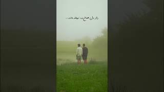 راز دل... #طبیعت #دلنوشت #شجریان #دوست