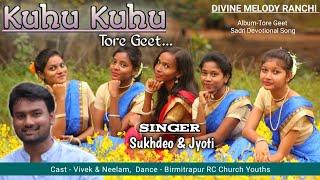 Divine Melody- Kuhu Kuhu || Full Video ||New Sadri Devotional Song || 2018