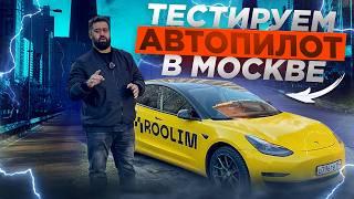 Tesla в такси на автопилоте – реальность или миф?