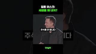 부자들이 합법적으로 세금 안 내는 법