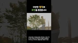 문화다양성에 대해서 아시나요? [공주문화관광재단 문화다양성의 날]