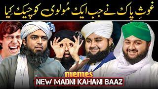 Moulana Munim Attari Karamat Of Ghouse Azam | Engineer Muhammad Ali Mirza | Memes