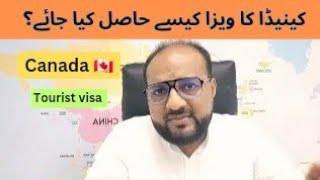 HOW TO GET CANADA TOURIST VISA || MULTIPLE ENTRIES VISA