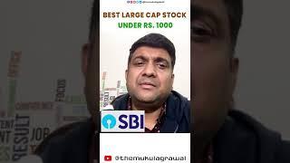 Best Large Cap Stocks Under Rs.1000 #shorts #ytshorts #stocks #mukulagrawal