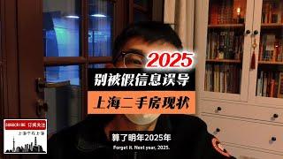 上海二手房市场普遍萧条，很多房产中介已经提前放长假了，二手房的价格更是一路向下。