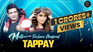 Tappay || Malkoo Feat Farhana Maqsood || Official Videos