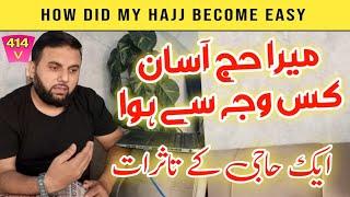 How did my Hajj become easy | #hajj | #umrah | @learnmahmood1126