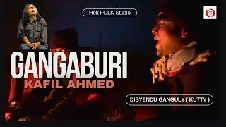 গঙ্গাবুড়ি গঙ্গাবুড়ি শোনো | Gangaburi - Kafil Ahmed | Dibyendu Ganguly | Hok FOLK Studio