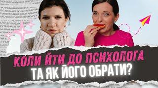 Чи може бути терапія небезпечною? Жовта психологія. Що варто знати християнам про терапію