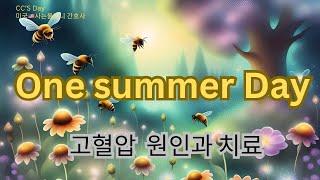 One summer day, I talk about hypertension.#미국생활 #hypertension #미국간호사