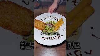 안주가 오마카세처럼 코스로 나오는 가성비 술집이 있다고요?! #대전 #맛집