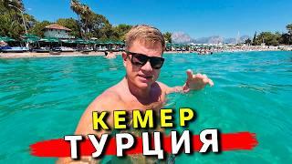 Турция - ЛУЧШИЙ пляж в Кемере! Отдых и ЦЕНЫ сейчас. Экскурсия в Демре Мира Кекова