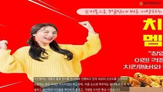 치킨멤버, 통닭 프랜차이즈 치킨창업에 도전하는 예비 점주들에게 최적의 선택지 제시