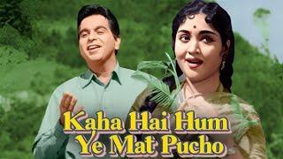 कहा है हम ये मत पूछो  | Dilip Kumar, Vyjayantimala Romantic Song   Paigham   Old Hindi Song