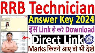 RRB Technician Answer Key 2024 Download Kaise Kare  How to Check RRB Technician Answer Key 2024