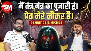 मैं तंत्र मंत्र का पुजारी हूं | Tantra Mantra, Kaala Jaadu | Raja Mishra | Sarvesh Mishra Show