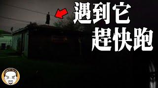 美國怪談，我開夜車遇到的怪人 | 老王說 | 鬼故事 | 靈異故事 | reddit nosleep