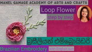 Brazilian Embroidery  | Loop flower  | feather Stitch