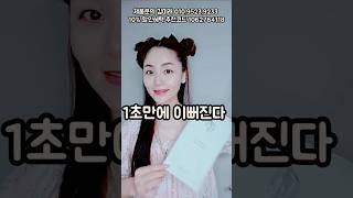 피부에 먹이는 콜라겐‼️ #인셀덤 #shorts