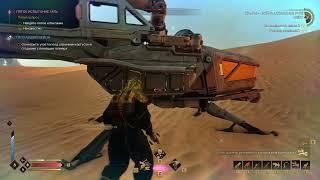 Радиоактивная пустыня - Dune: Awakening #12