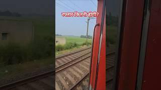 Guess The Speed#viralvideo #bullettrains #vandebharatexpressfullspeed