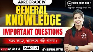 General Knowledge | Important Questions | ADRE Grade IV | By Niharika Ma'am