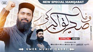 Wafa Siddique E Akbar Ki | Umer Munir Qadri | Kalam Peer Naseer Ud Din R.H | New Manqabat