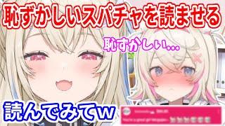 あえて恥ずかしいスパチャをモコちゃんに読ませるフワワ【ホロライブ切り抜き/FUWAMOCO/フワモコ】