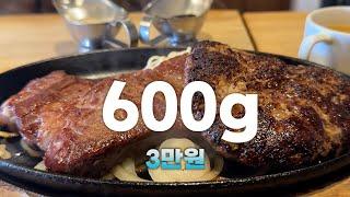 [도쿄 / 우에노] 가성비 스테이크를 우에노에서 [モンスターグリル 몬스타그릴 ]