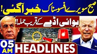 Shocking News! Big Attack | New Chief Justice | 05AM Headlines | Middle East Conflict | Imran Khan