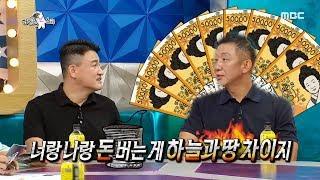 [HOT] Park Joong-hoon is a habitual criminal?, 라디오스타 20190814