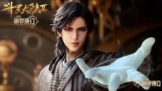 Soul Land 2 EP104-105[MULTI SUB]