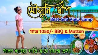 Mousuni Island Tour | মৌসুনিতে 1050/- টাকায় এলাহী খাবার | Best Beach camp Mousuni | @ASwithTravel