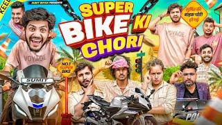 SUPER BIKE KI CHORI || Sumit Bhyan