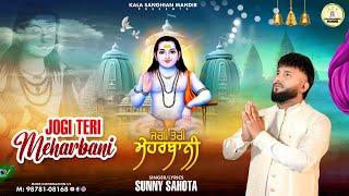 Jogi Teri Meharbani | Sunny Sahota | Baba Balak Nath Bhajan